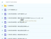 赵怡然2026高三高考化学一轮A+尖端暑假班课程