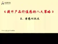 实体店引流36计：低成本高效获客教程