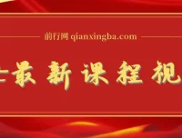 NFT抢购捡漏合成置换科技制作教程