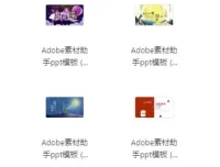 70套宫崎骏风格治愈系PPT模板