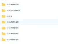 2026年石雷鹏考研英语全程课程