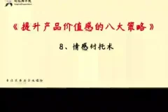 实体店引流36计：低成本高效获客教程