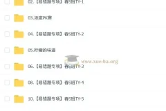 2025初三春上初中化学实验科学自主学习TY·S（三期）课程