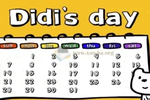 Didi’s Day 迪迪狗的一天：儿童英语启蒙动画