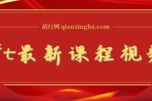 NFT抢购捡漏合成置换科技制作教程