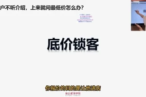 40节销售签单实战课程：高情商话术与逼单技巧