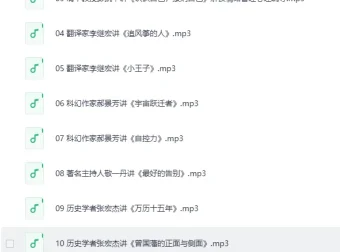 高情商经典书单：喜马拉雅大师读书课（完结）