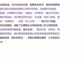 王雪松国企笔试系统课程