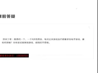 游戏治疗治愈因子：儿童心理康复资料