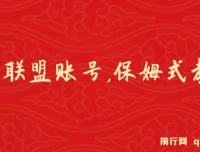 靠英雄联盟账号从零到月入万项目：保姆式教学