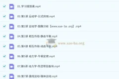 郑梦瑶2026高三高考物理尖端班一轮暑假课程（更新中）