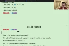 2024高三龙坚英语特训营：直播、真题与押题全攻略