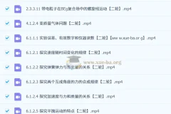 2026高三高考物理莫慌年二轮课程