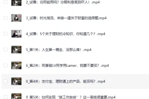 《简七的13堂极简理财课：新手理财通关攻略》（完结）