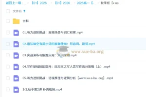 龙坚2026高一高中英语暑假班与秋季班课程