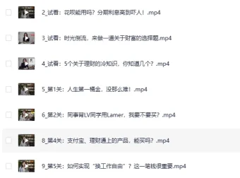 《简七的13堂极简理财课：新手理财通关攻略》（完结）