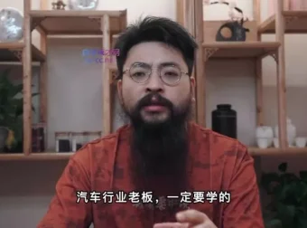 胡子哥《抖音二手车自媒体运营实战指南》课程