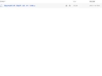 盲盒全域运营实战课：起号到私域全链路提升抖店爆单能力