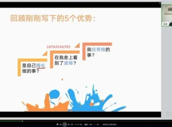 清华欢哥教练型家长训练营第十期：高考规划与子女成长策略