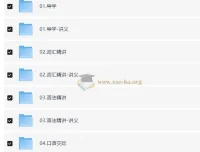 新东方同等学力申硕英语考试课程