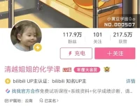 清越姐姐九年级化学速成：酸碱盐/溶液/金属专题精讲课程