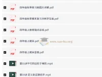 高途小学数学4年级秋季胡桃课程