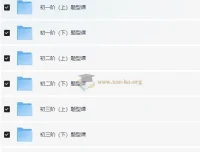 初中数学全册题型课程