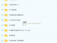 2026高三高考物理舟道一轮课程