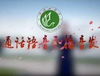 普通话语音和播音发声专业课程：系统提升语音发声能力