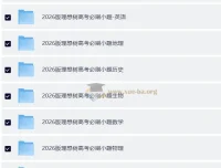 理想树 2026 高考必刷小题：新高考9科全套，零轮固基一轮上分