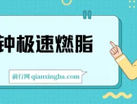 4分钟极速燃脂训练：高效减肥健身课程