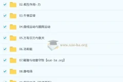 2026高三高考物理舟道一轮课程