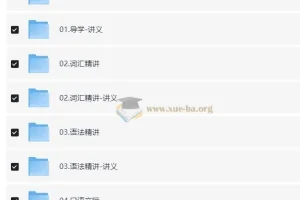 新东方同等学力申硕英语考试课程