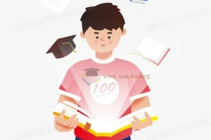 学霸宝典：教你高效学习方法课程+PDF资料