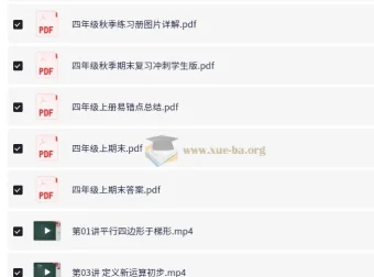 高途小学数学4年级秋季胡桃课程