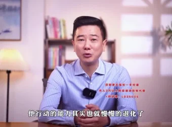 李胤森5天正面教育实战课程：解决孩子顶嘴拖延，提升行动力