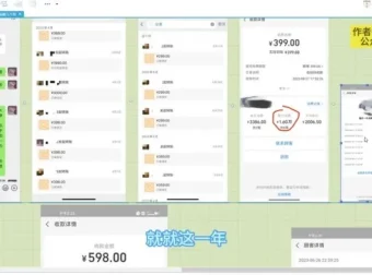 国学暴利蓝海项目课程：靠复购月入6k