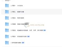 2025版《高考物理母题必读及衍生》