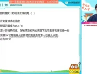 何勇初二物理2023秋季A+班学习全攻略