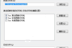 Zan Image Printer 虚拟打印机汉化破解版