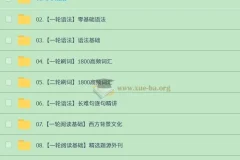 2026高途考研英语全程班：大学英语考研备考课程