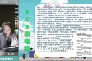 2025 高考生物李林押题班：聚焦遗传、稳态与实验冲刺