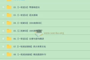 2026高途考研英语全程班：大学英语考研备考课程