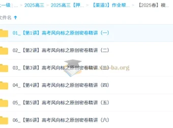 祖少磊2025高三高考数学密训班（更新中）