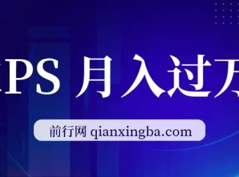 靠PS月入过万：小白可做的热门变现赛道，每天2小时轻松上手