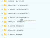 朱韬2024 – 2025初一数学培训班（秋下·全国版A+）