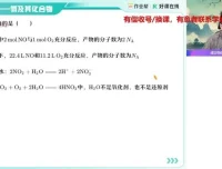 作业帮2025高三化学A+/A班一轮二轮+密训班全套课程