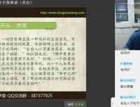 诸葛学堂齐白、杨元美初中语文中考全攻略