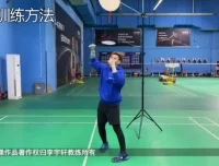 李宇轩45课时羽毛球吊球进阶教程：握拍至实战全面提升