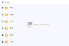 步步高《2025年高三大一轮复习资料包 (全九科) 》